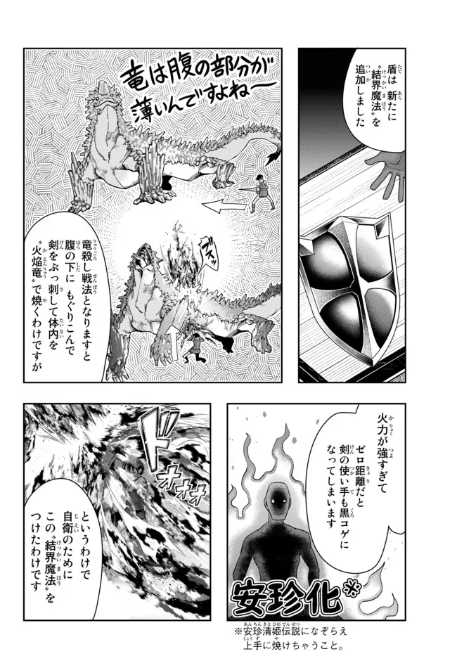 よくわからないけれど異世界に転生していたようです 第65.2話 - Page 8