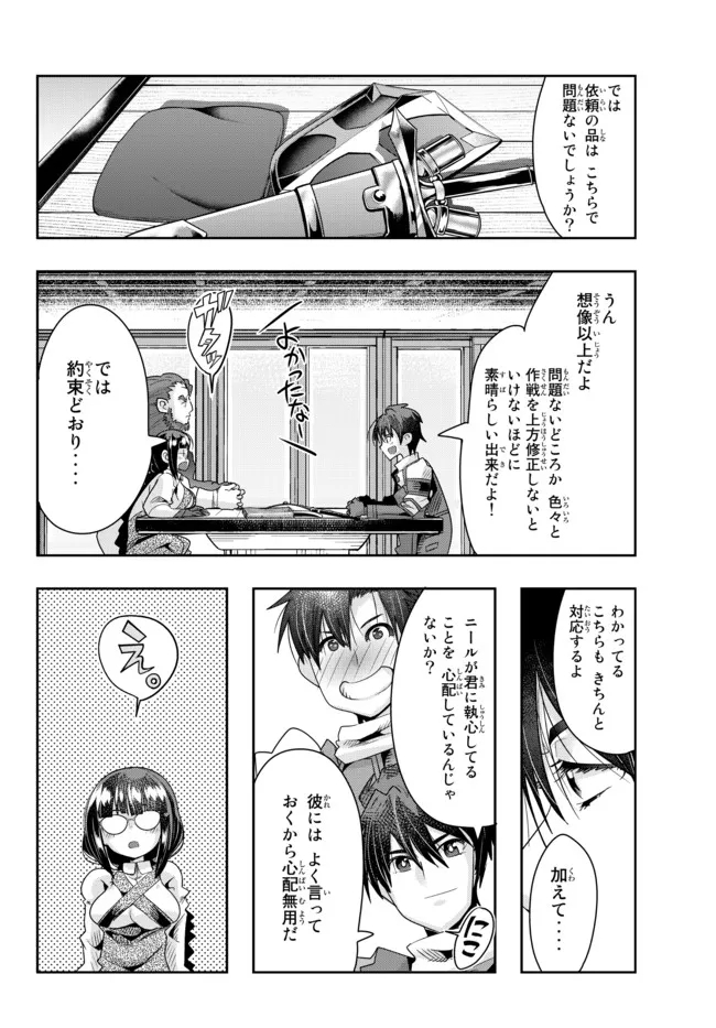 よくわからないけれど異世界に転生していたようです 第65.2話 - Page 12