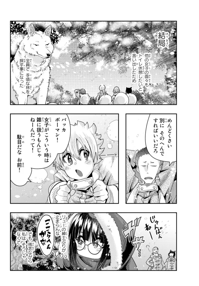 よくわからないけれど異世界に転生していたようです 第66.1話 - Page 14