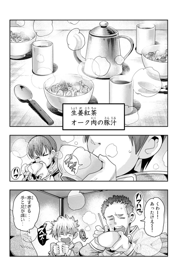 よくわからないけれど異世界に転生していたようです 第66.2話 - Page 7