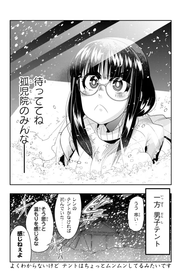 よくわからないけれど異世界に転生していたようです 第66.2話 - Page 15