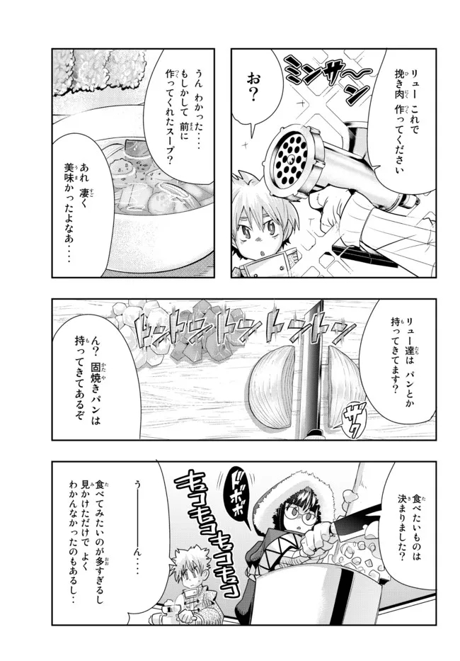 よくわからないけれど異世界に転生していたようです 第67.1話 - Page 7