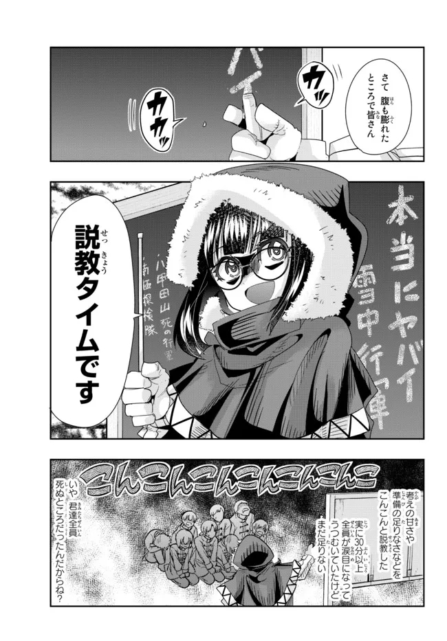 よくわからないけれど異世界に転生していたようです 第67.1話 - Page 11