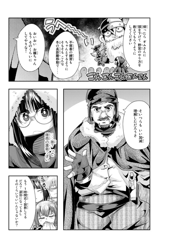 よくわからないけれど異世界に転生していたようです 第67.1話 - Page 12