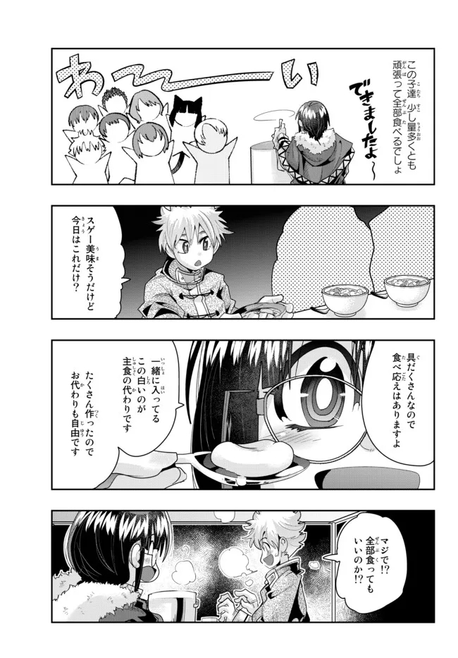 よくわからないけれど異世界に転生していたようです 第67.2話 - Page 8