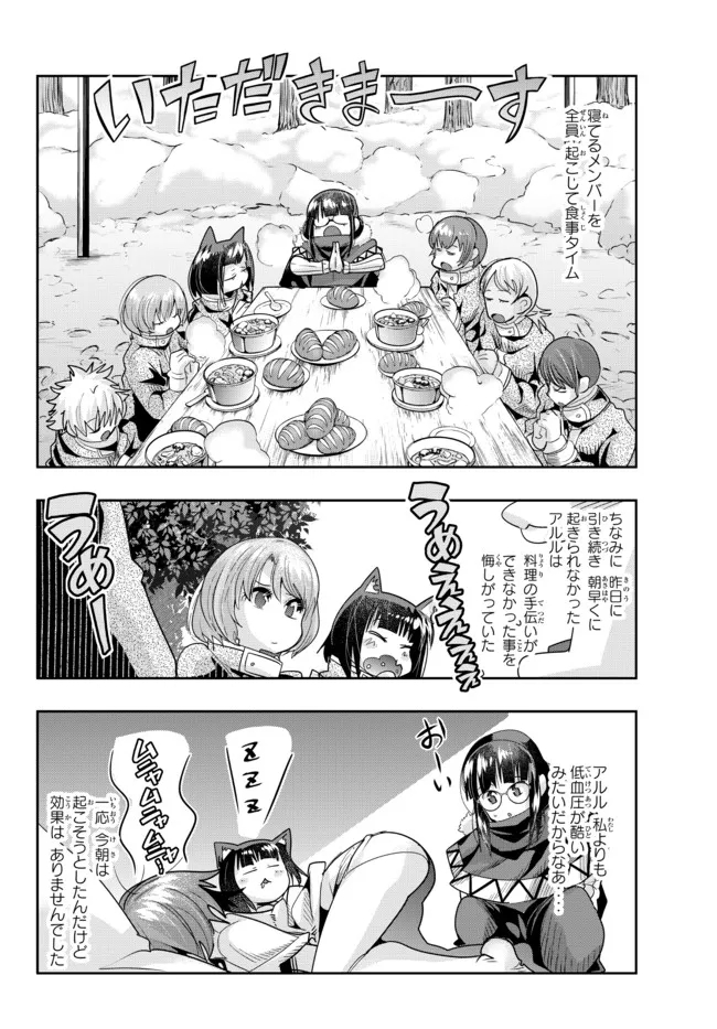 よくわからないけれど異世界に転生していたようです 第68.1話 - Page 6