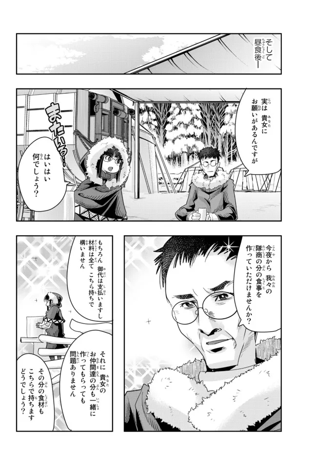 よくわからないけれど異世界に転生していたようです 第68.1話 - Page 12