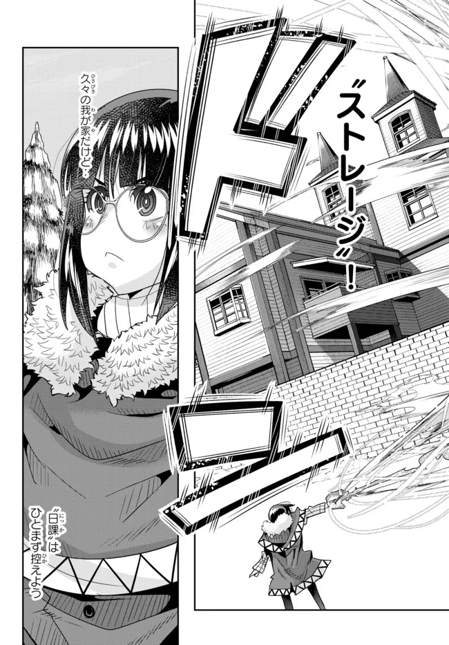 よくわからないけれど異世界に転生していたようです 第68.2話 - Page 15