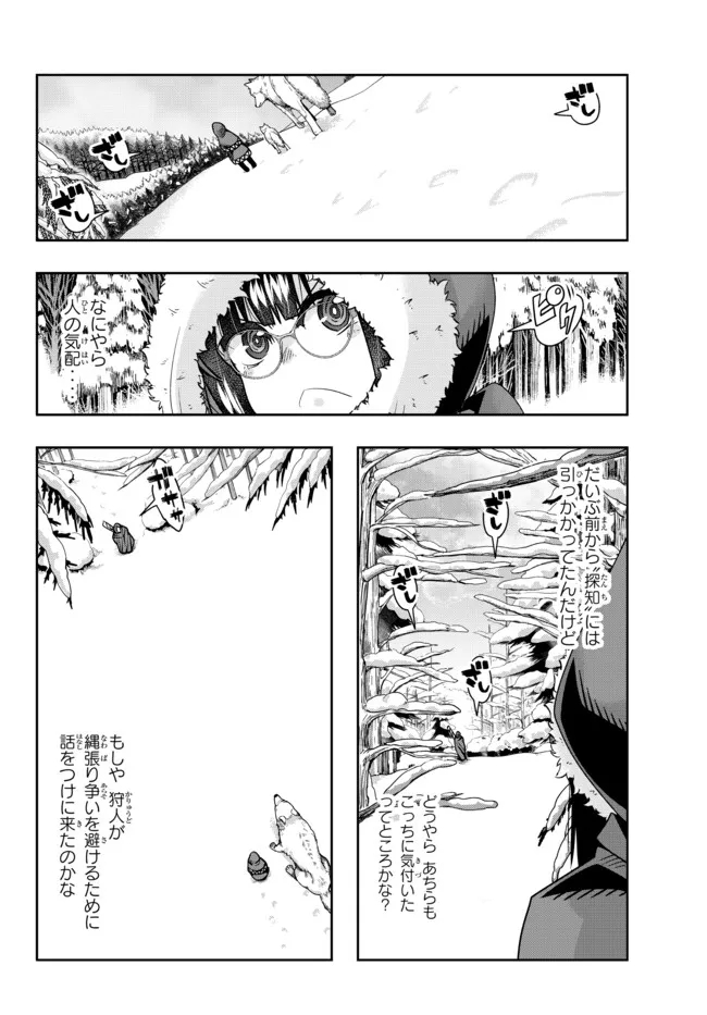 よくわからないけれど異世界に転生していたようです 第69.1話 - Page 14