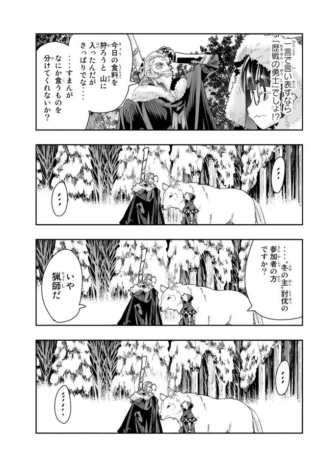 よくわからないけれど異世界に転生していたようです 第69.2話 - Page 5