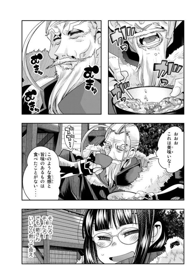 よくわからないけれど異世界に転生していたようです 第69.2話 - Page 9