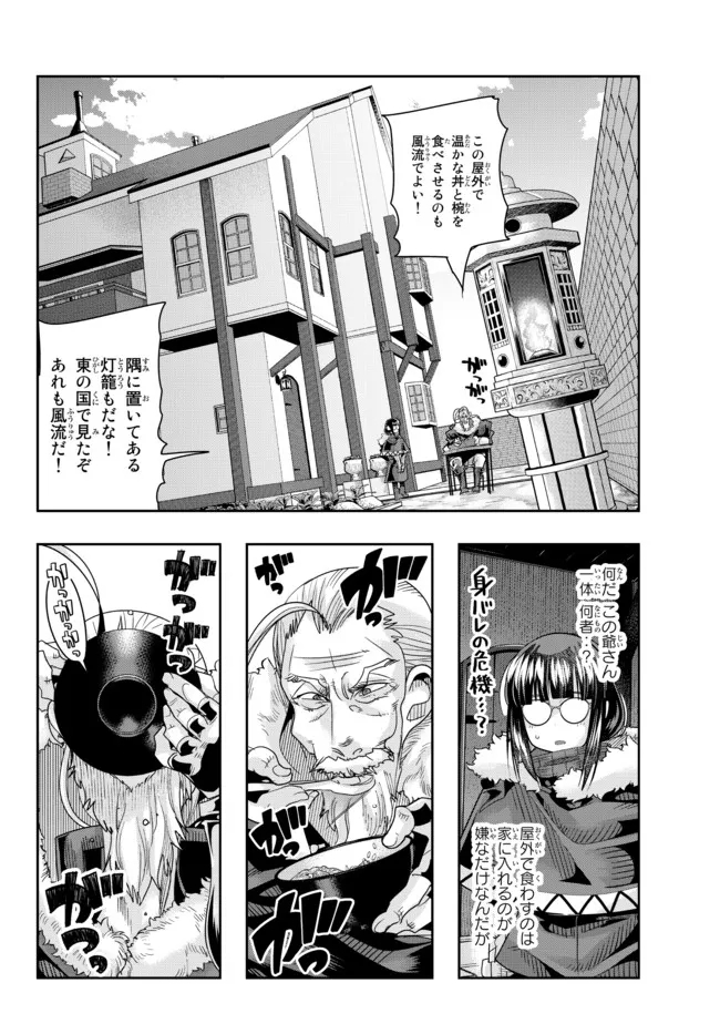 よくわからないけれど異世界に転生していたようです 第69.2話 - Page 10