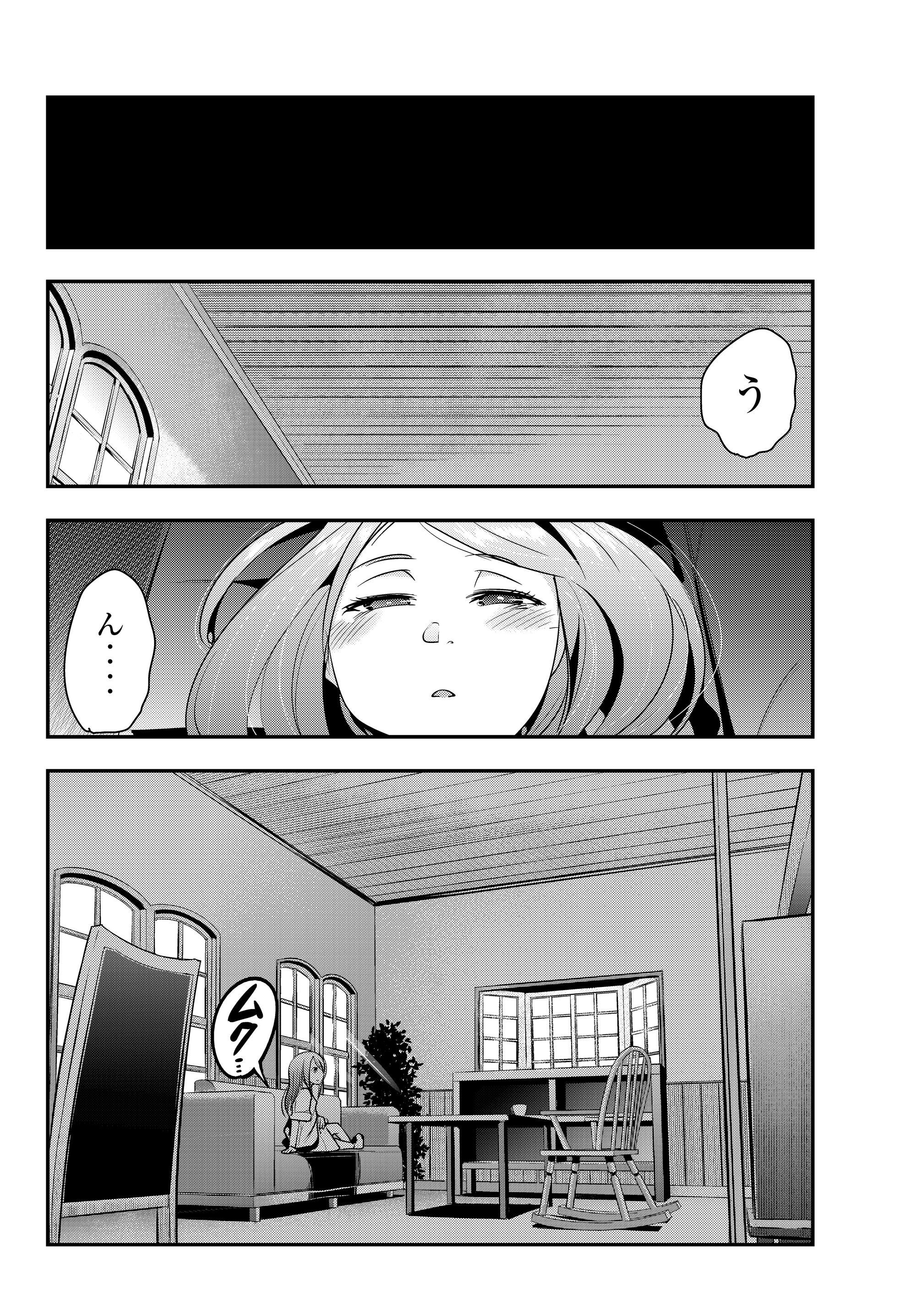 よくわからないけれど異世界に転生していたようです 第7.2話 - Page 4