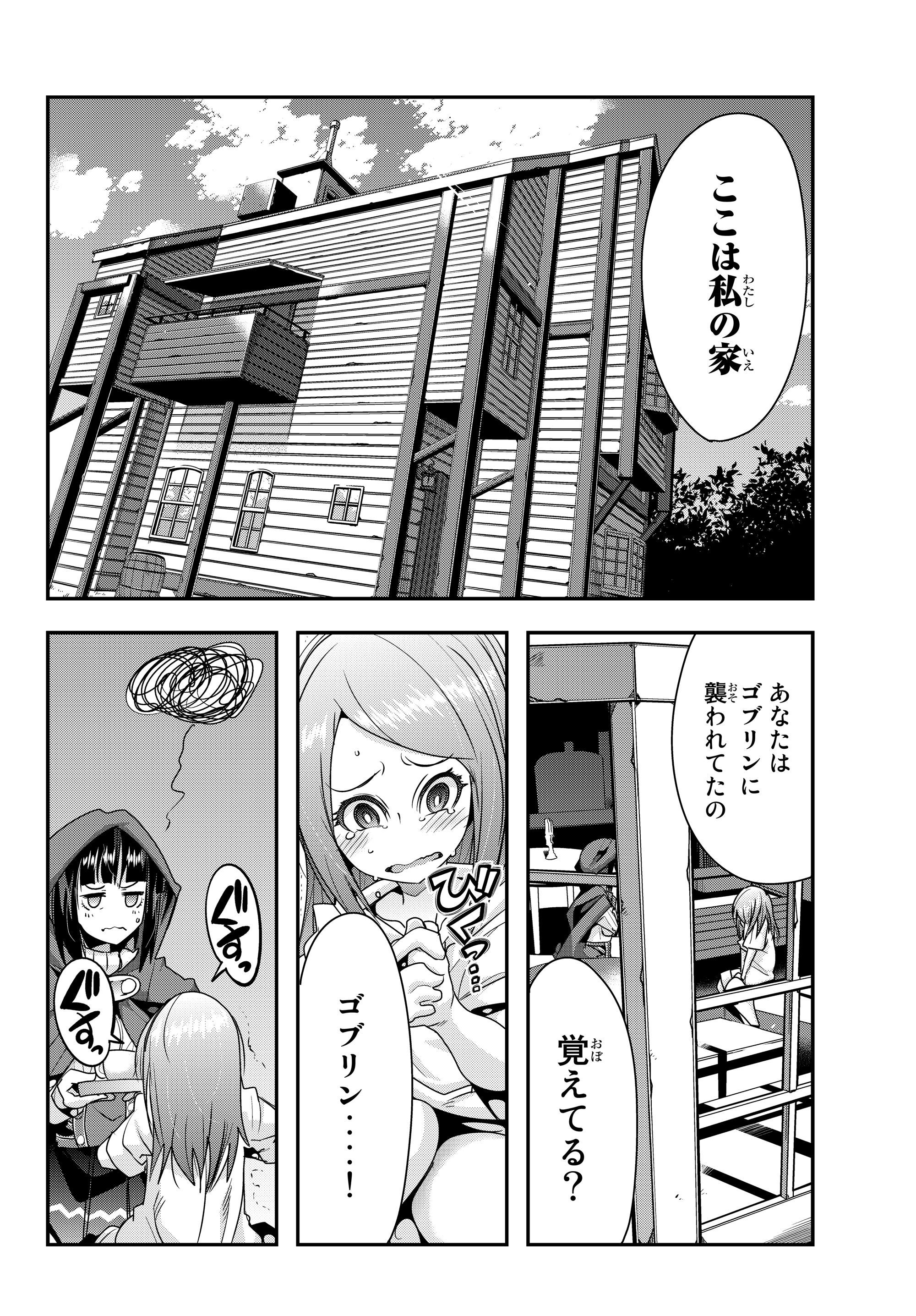 よくわからないけれど異世界に転生していたようです 第7.2話 - Page 6