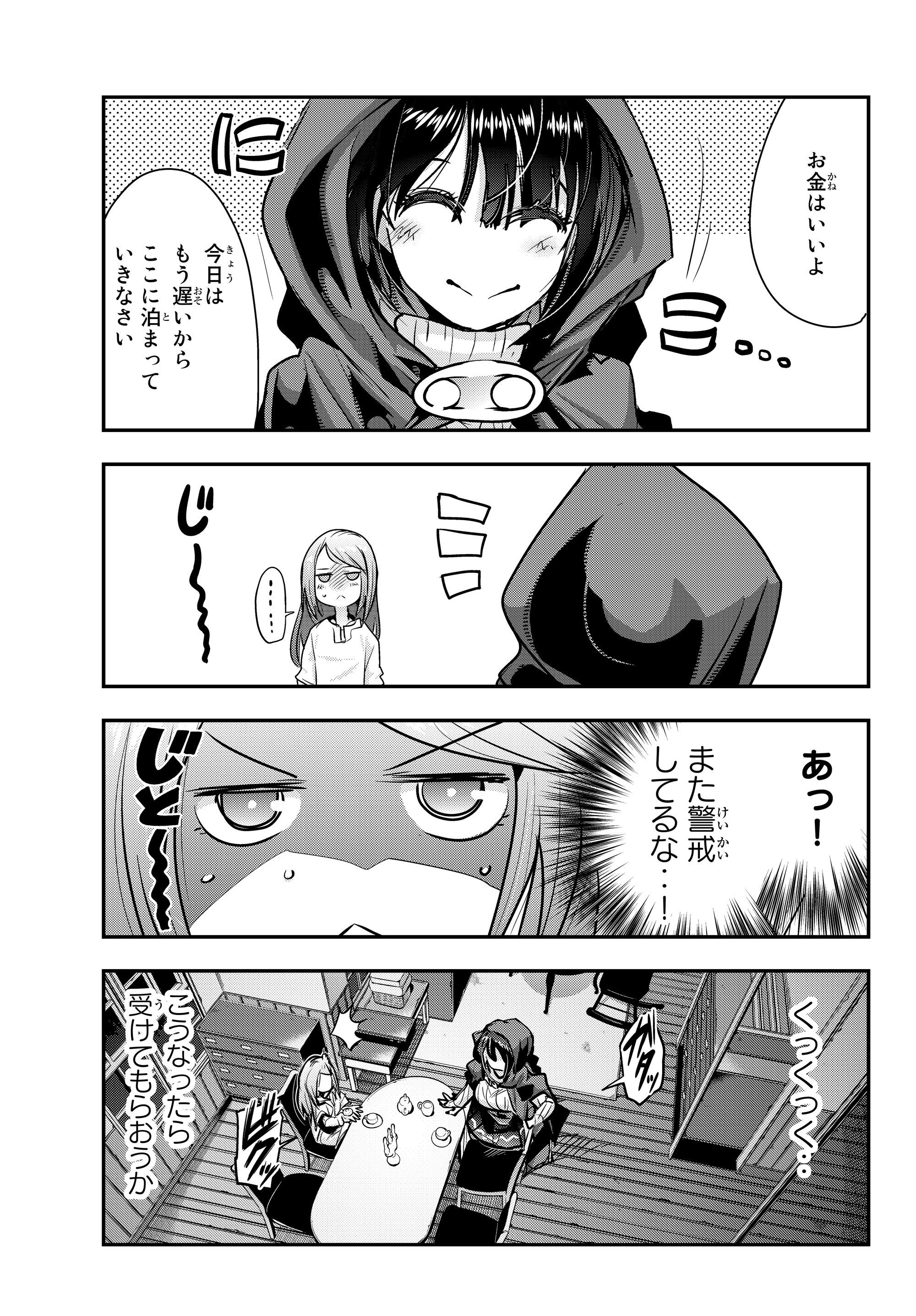 よくわからないけれど異世界に転生していたようです 第7.3話 - Page 7