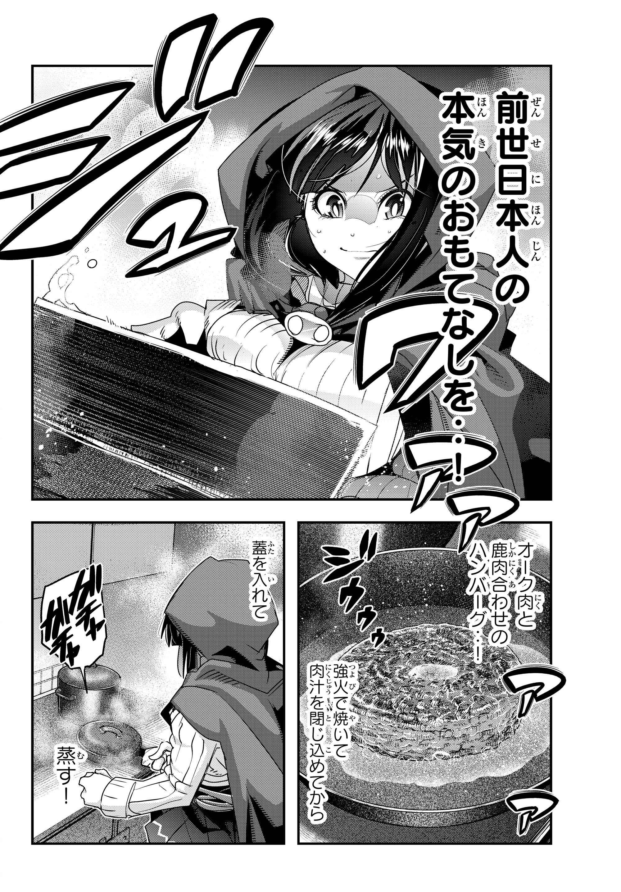 よくわからないけれど異世界に転生していたようです 第7.3話 - Page 8