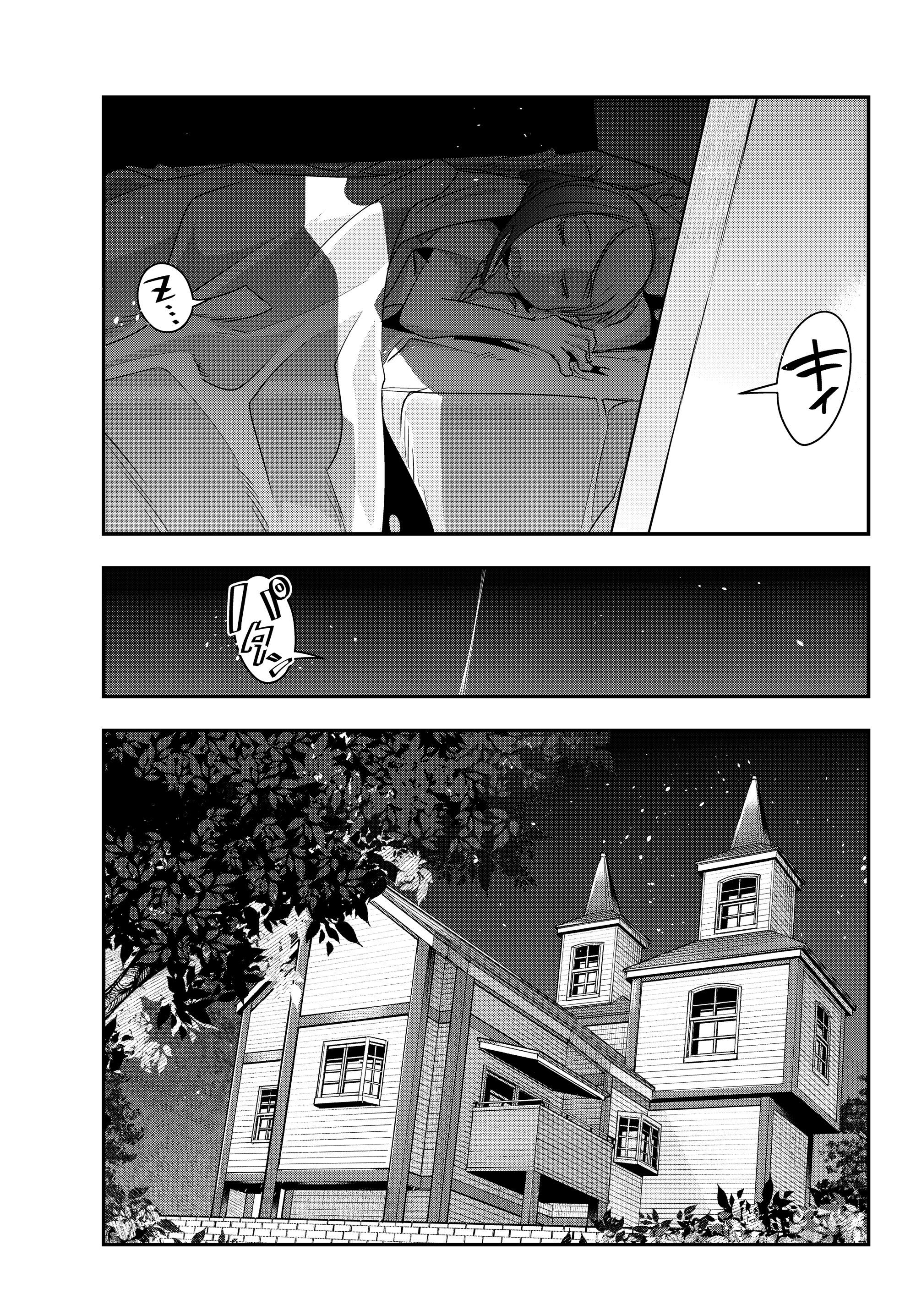 よくわからないけれど異世界に転生していたようです 第7.4話 - Page 7