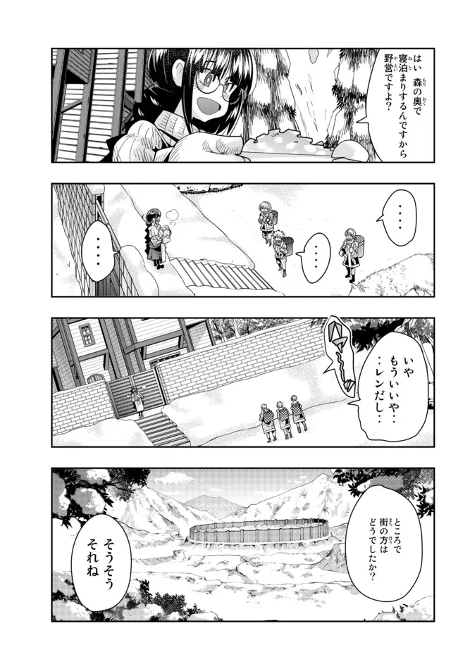 よくわからないけれど異世界に転生していたようです 第70.1話 - Page 8