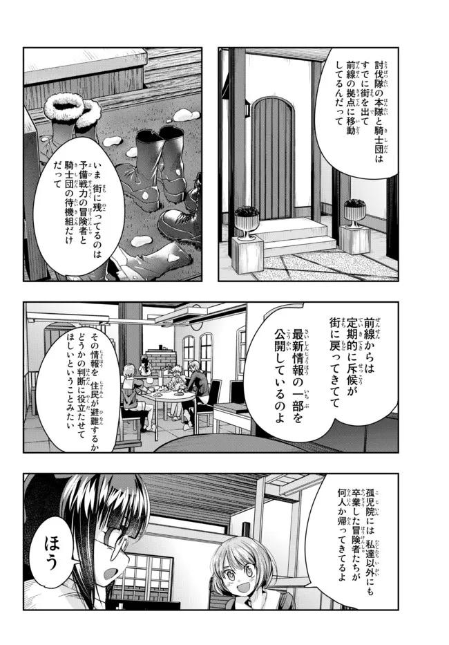 よくわからないけれど異世界に転生していたようです 第70.1話 - Page 8