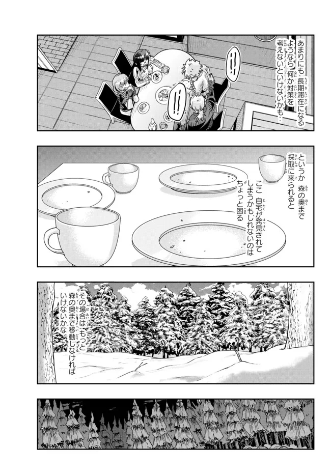 よくわからないけれど異世界に転生していたようです 第70.1話 - Page 14