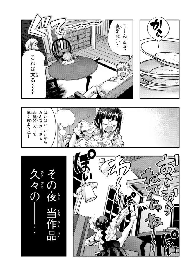 よくわからないけれど異世界に転生していたようです 第70.2話 - Page 3