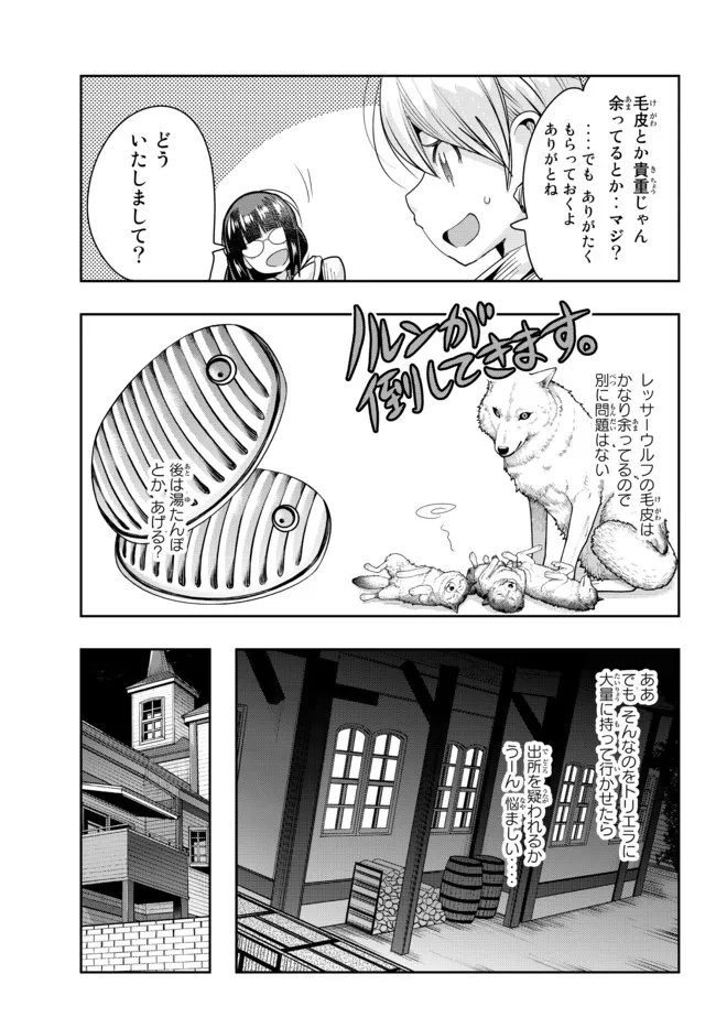 よくわからないけれど異世界に転生していたようです 第70.2話 - Page 7