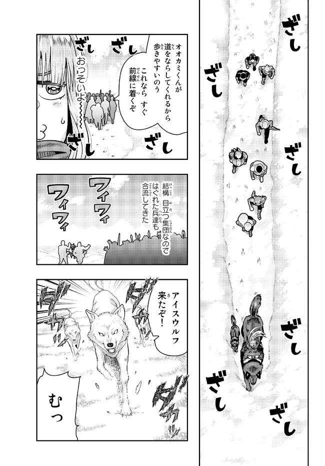 よくわからないけれど異世界に転生していたようです 第73.1話 - Page 7