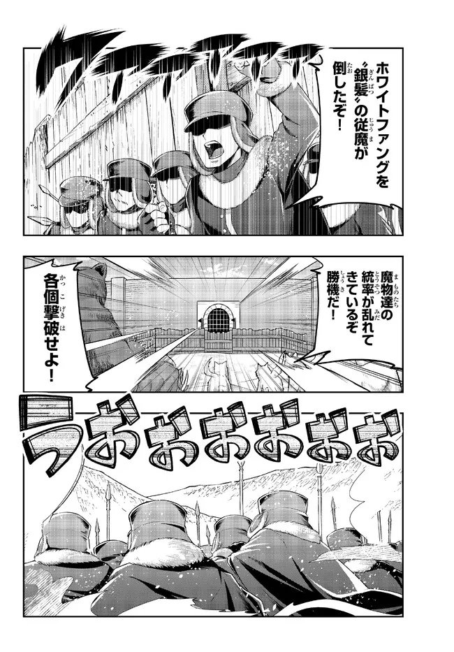 よくわからないけれど異世界に転生していたようです 第75.1話 - Page 2