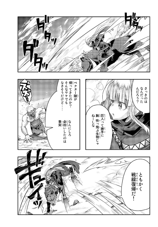 よくわからないけれど異世界に転生していたようです 第76.1話 - Page 15