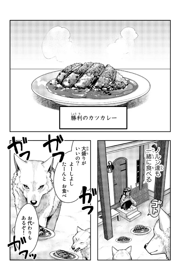 よくわからないけれど異世界に転生していたようです 第77.2話 - Page 6