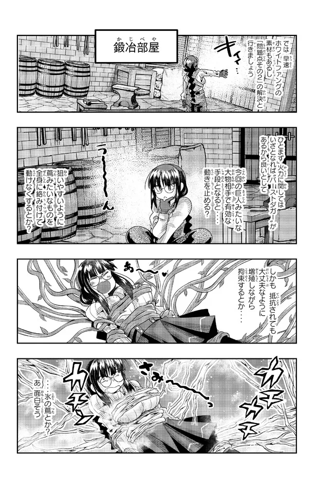 よくわからないけれど異世界に転生していたようです 第77.2話 - Page 10