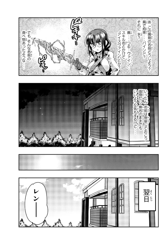 よくわからないけれど異世界に転生していたようです 第77.2話 - Page 13