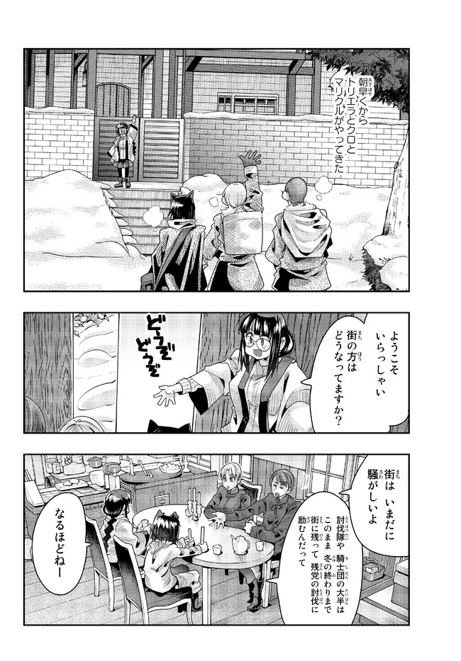 よくわからないけれど異世界に転生していたようです 第77.2話 - Page 14