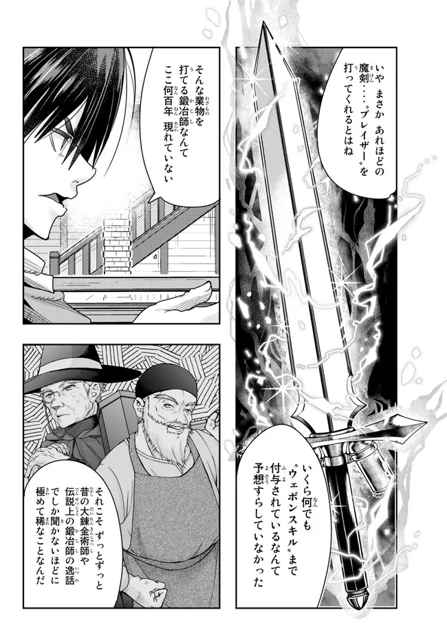 よくわからないけれど異世界に転生していたようです 第78.2話 - Page 11