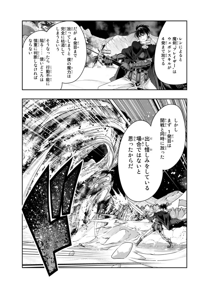 よくわからないけれど異世界に転生していたようです 第79.1話 - Page 6