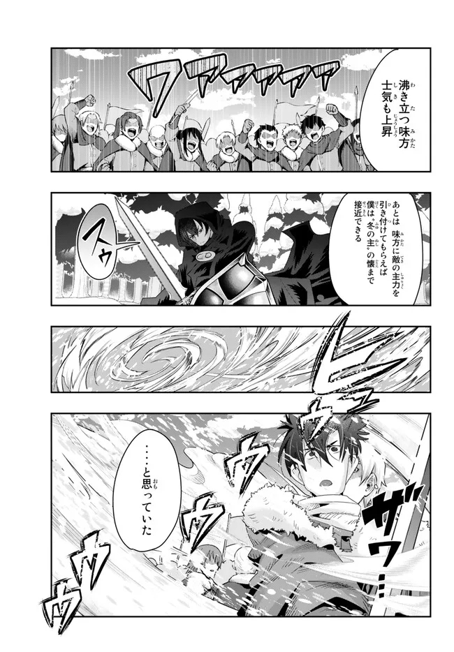 よくわからないけれど異世界に転生していたようです 第79.1話 - Page 8