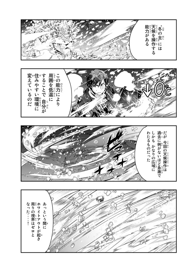 よくわからないけれど異世界に転生していたようです 第79.1話 - Page 10