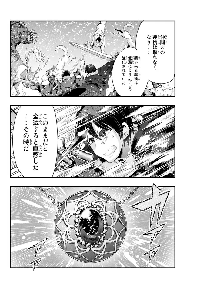 よくわからないけれど異世界に転生していたようです 第79.1話 - Page 10