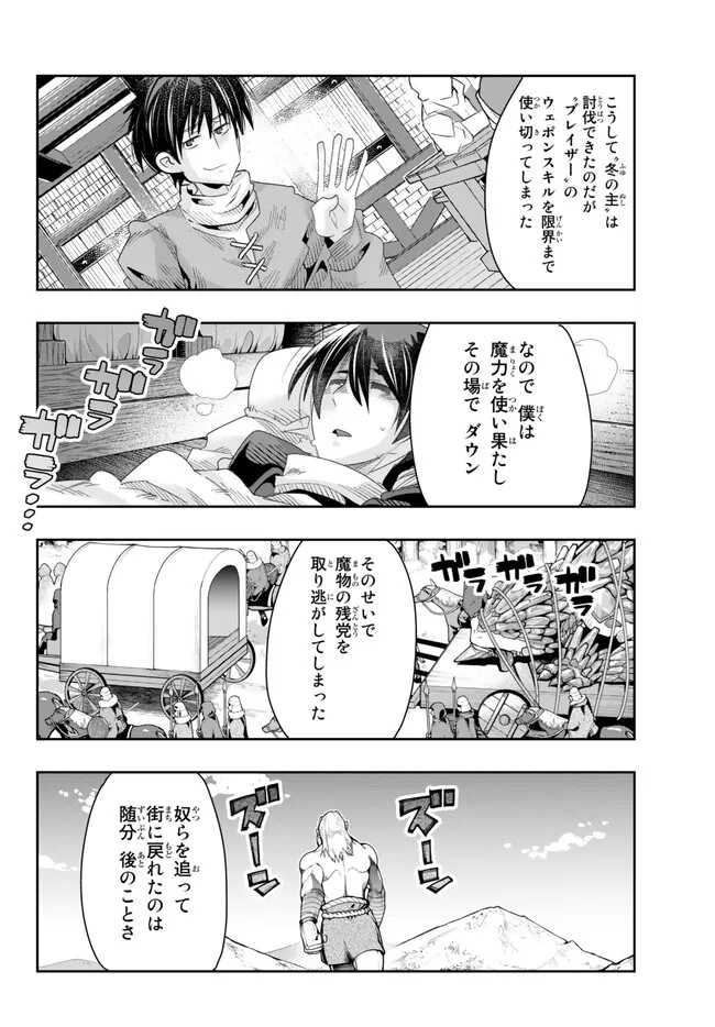 よくわからないけれど異世界に転生していたようです 第79.2話 - Page 5