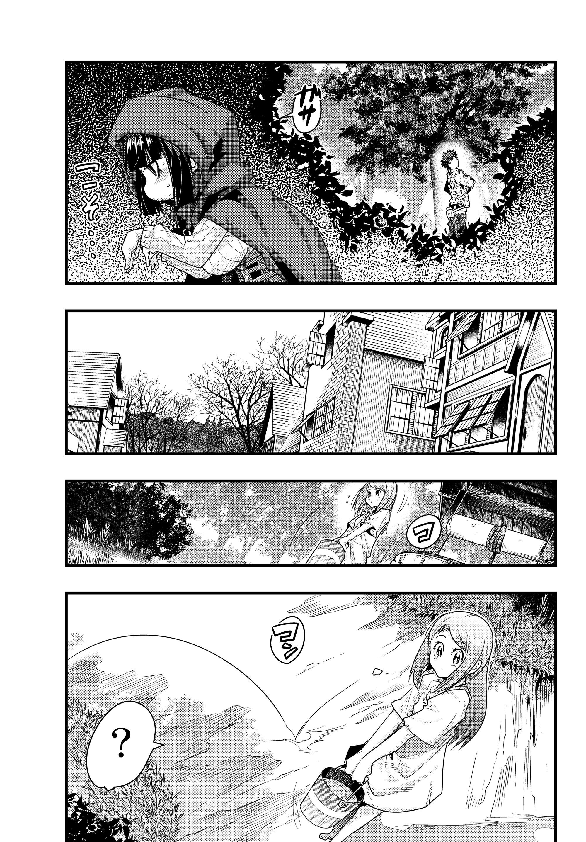 よくわからないけれど異世界に転生していたようです 第8.3話 - Page 3