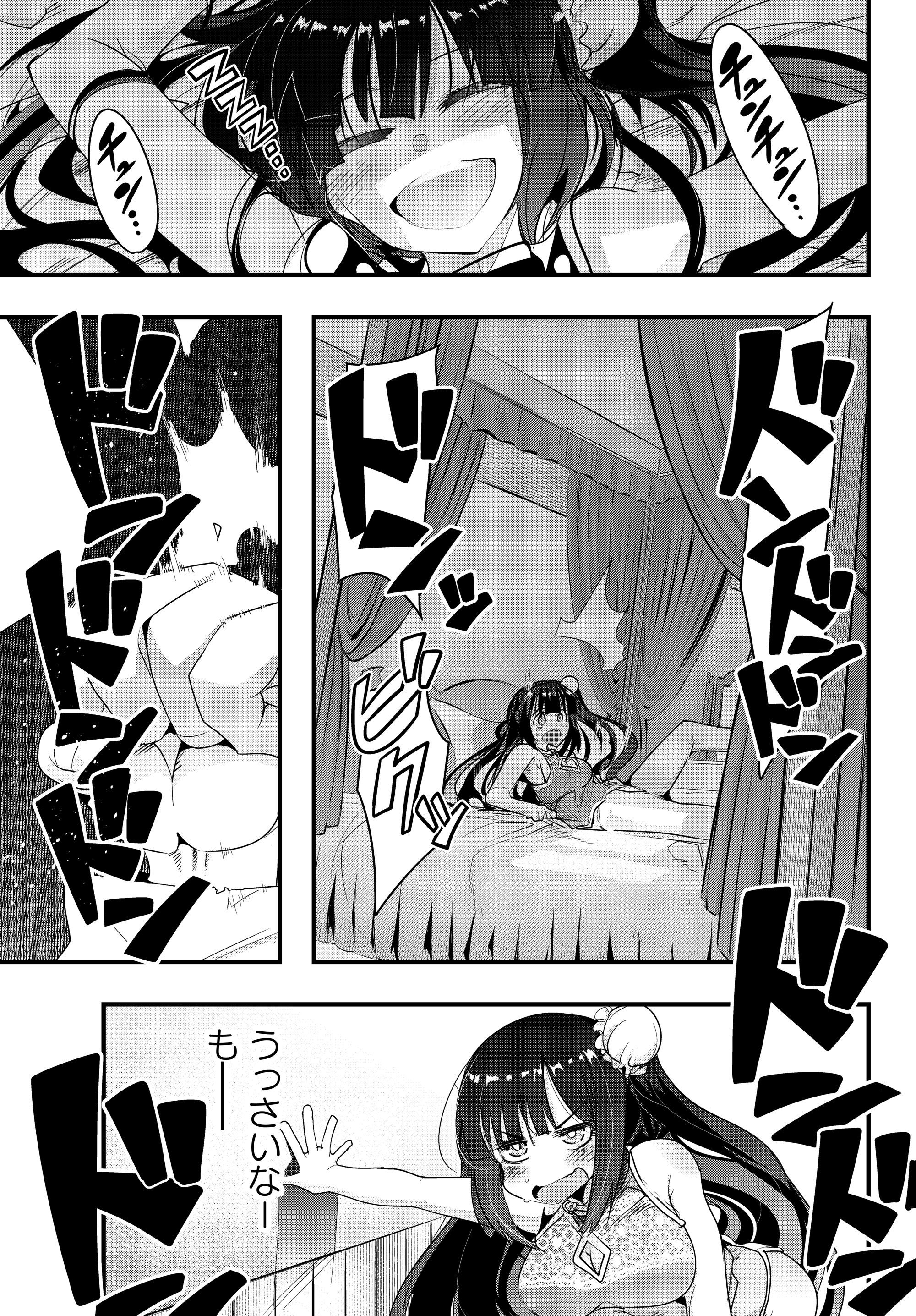 よくわからないけれど異世界に転生していたようです 第8.3話 - Page 9