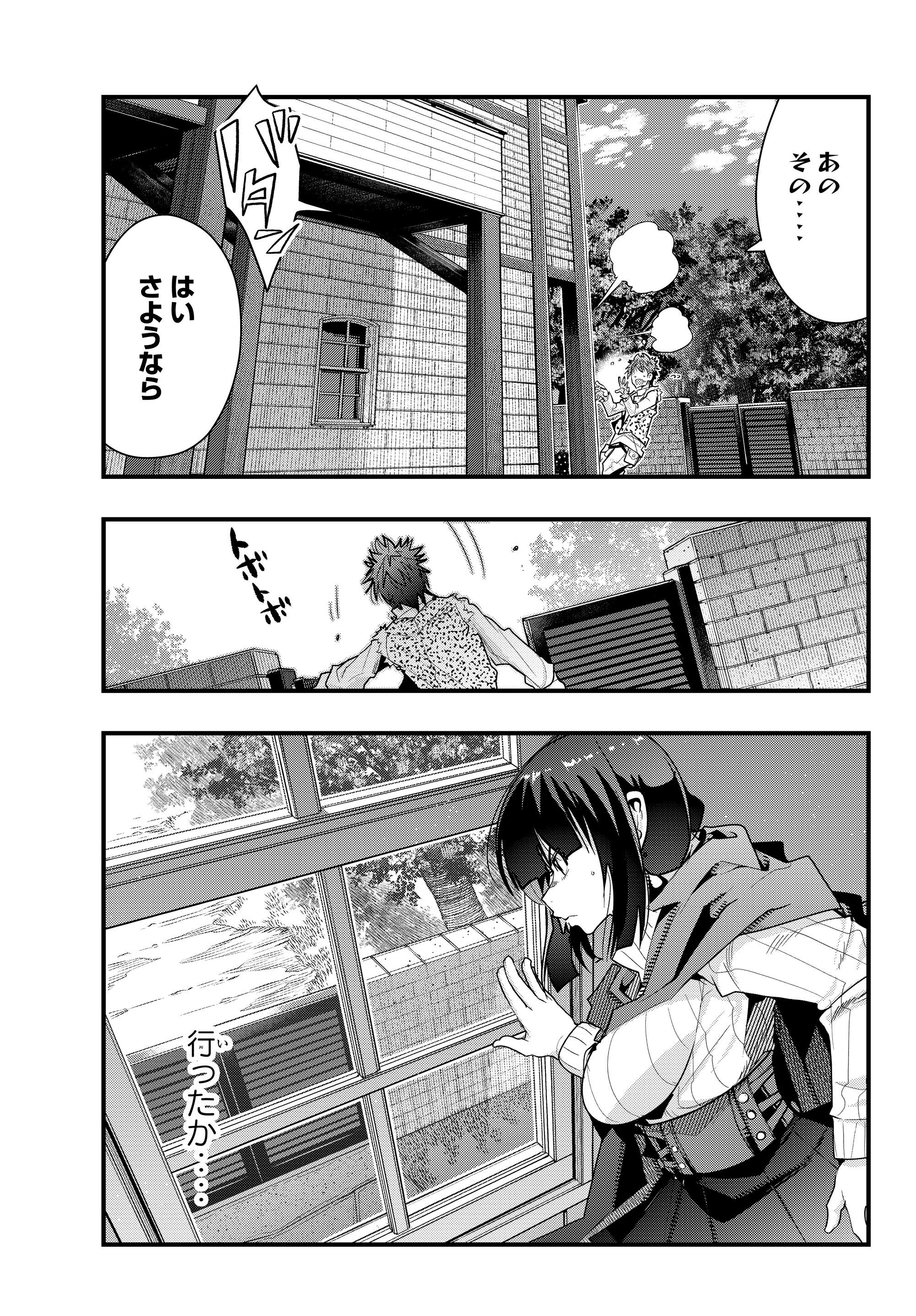 よくわからないけれど異世界に転生していたようです 第8.4話 - Page 7