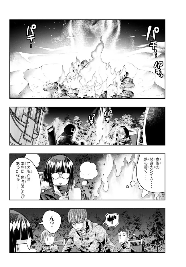 よくわからないけれど異世界に転生していたようです 第80.2話 - Page 5