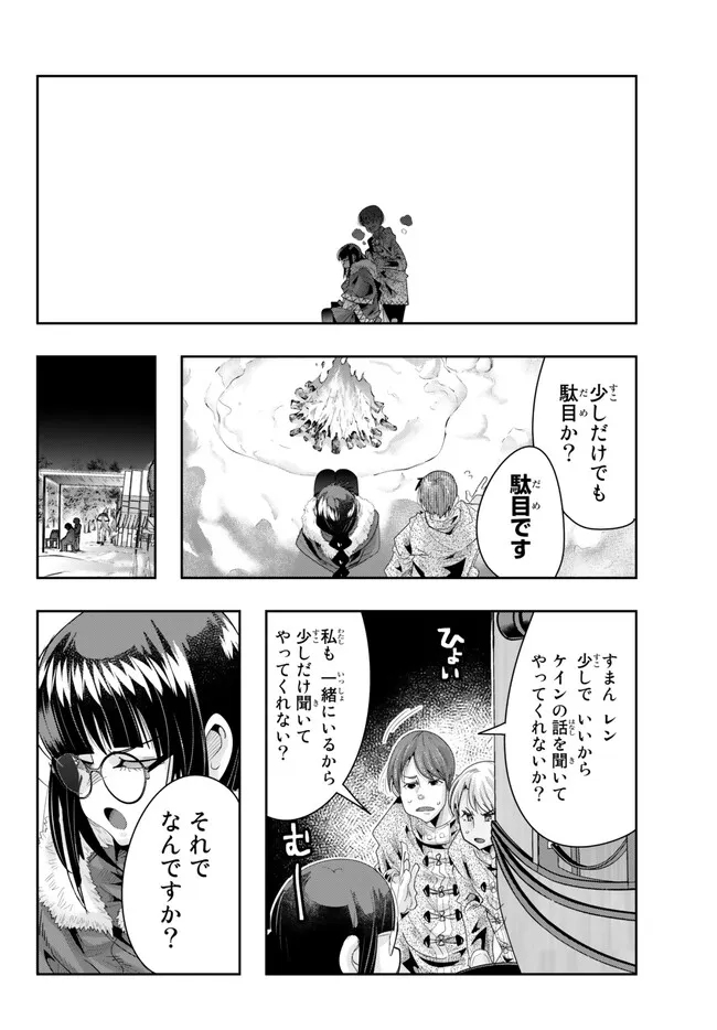 よくわからないけれど異世界に転生していたようです 第80.2話 - Page 7