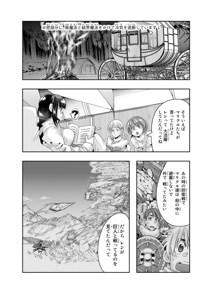 よくわからないけれど異世界に転生していたようです 第80.2話 - Page 14