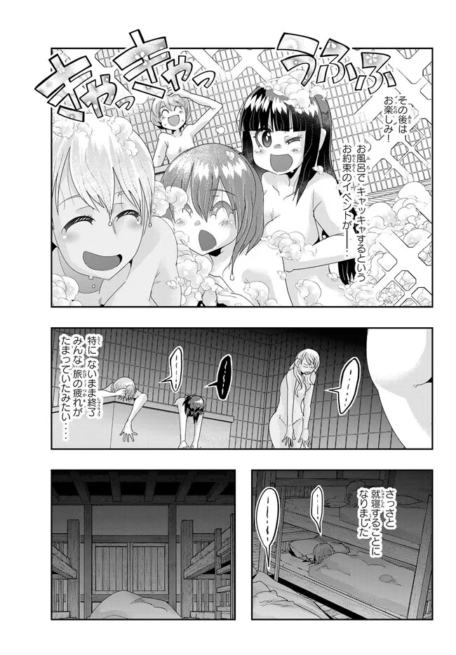 よくわからないけれど異世界に転生していたようです 第81.2話 - Page 12