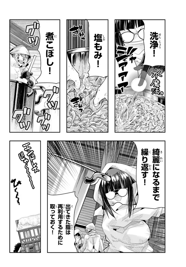 よくわからないけれど異世界に転生していたようです 第82.1話 - Page 8