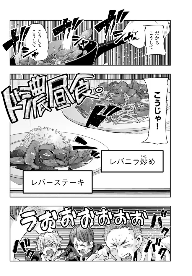 よくわからないけれど異世界に転生していたようです 第82.1話 - Page 10