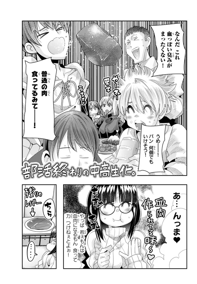 よくわからないけれど異世界に転生していたようです 第82.1話 - Page 12