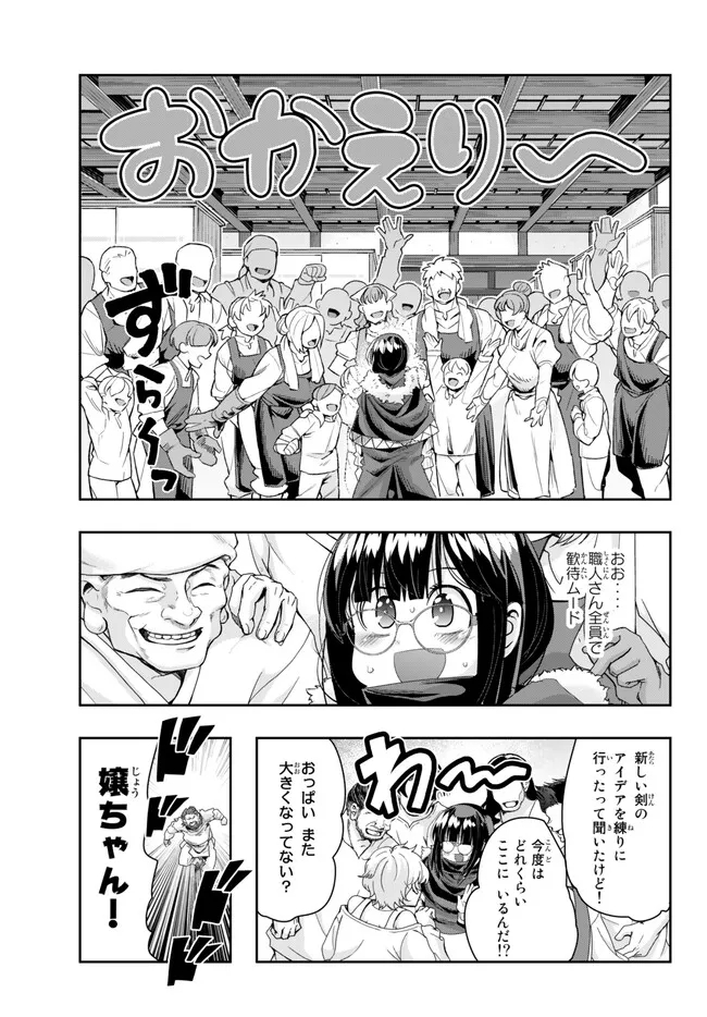 よくわからないけれど異世界に転生していたようです 第82.2話 - Page 3